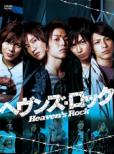 Heaven`s Rock