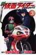 �V���ʃ��C�_�[SPIRITS 3 MONTHLY SHONEN MAGAZINE COMICS