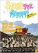 SKE48 Gakuin Shugaku Ryokou