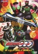 Kamen Rider Ooo Vol.1