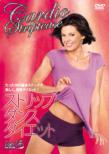 Dance Off The Inches:Cardio Striptease