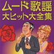 (Ketteiban)Mood Kayou Dai Hit Dai Zenshuu