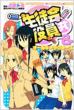 Seitokai yakuin domo & All characters