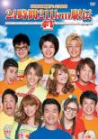 Hexagon Family 24 Jikan Ekiden-Kizuna-
