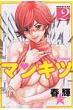 Mankitsu Vol.2