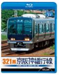 321 Kei Keihanshin Kankou Sen Jr Kyoto Sen Jr Koube Sen Kakueki Teisha Kyoto-Suma