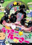 Lucky Racer Vol.2