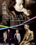 Takemitsu Toru -My Way of Life -Live Performance +Documentaly (Blu-ray Disc+DVD)