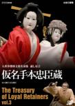 �l�`��ڗ����y�����W �ʂ����� ������{���b�� Vol.3