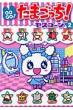 Gogo�􂽂܂�����! 2