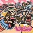 Appare Kaiten Zushi!