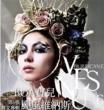 Hurricane Venus -台湾版