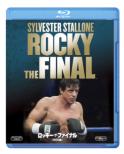 Rocky Balboa