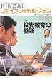 Kinzai�t�@�C�i���V�����E�v���� No.307