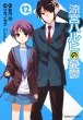 Melancholy Of Haruhi Suzumiya: Vol.12: Kadokawa Comics A