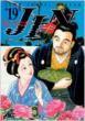 Jin Vol.19
