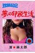 ���V�L2�`���̈�Ő����ҁ`��4�� �����O�W�����v��R�~�b�N�XBJ