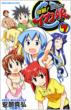 Shinryaku! Ika Musume Vol.7