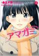 �A�}�K�~PRECIOUS DIARY 2 JETS COMICS