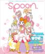 �ʍ�spoon.�C���P+�a�K�[�����W�� �J�h�J�����b�N
