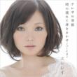 Teresa No Hane/Toki No Nagare Ni Mi Wo Makase-Part2-