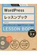 Word�@Press���b�X���u�b�N 3.x�Ή�
