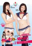 Atsui Zo!Nekogaya!! Vol.2