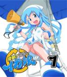 Shinryaku! Ika Musume Vol.1