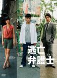 Toubou Bengoshi Dvd-Box