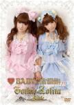 Baby.The Stars Shine Bright In Gothic&Lolita Bible