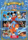 Silly Symphony Meisaku Anime Series Vol.6 [fan & Fancy Free]