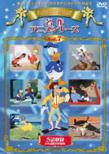 Silly Symphony Meisaku Anime Series Vol.7