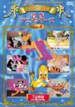 Silly Symphony Meisaku Anime Series Vol.8