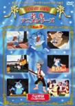 Silly Symphony Meisaku Anime Series Vol.9