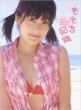 Momoko Tsugunaga Photobook 