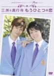 Takumikun Series Pure Making Misu&Shingyouji Ver.