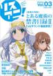 Lis Ani! Vol.3