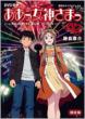 Oh My Goddess! Vol.42 (+DVD, Limited Edition)
