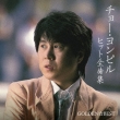 Golden Best Cho Yong-Phil Hit Zenkyoku Shuu