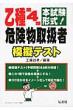 �����4�ފ댯���戵�Җ͋[�e�X�g �{�����`��!