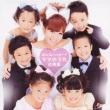 Minna Happy! Mama No Uta