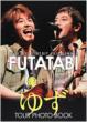 Futatabi Yuzulivecircuit2010su