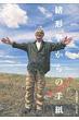 Ken Ogata