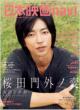 Nihon Eiga Navi Vol.24