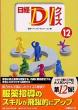 ���odi�N�C�Y 12