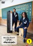 How To Play PJ 1 -First Contact Hen-