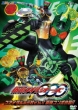 Kamen Rider Ooo Vol.2