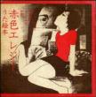 Uta Ehon[akairo Elegy]