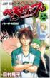 Beelzebub 8