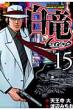����LEGEND 15 NICHIBUN COMICS